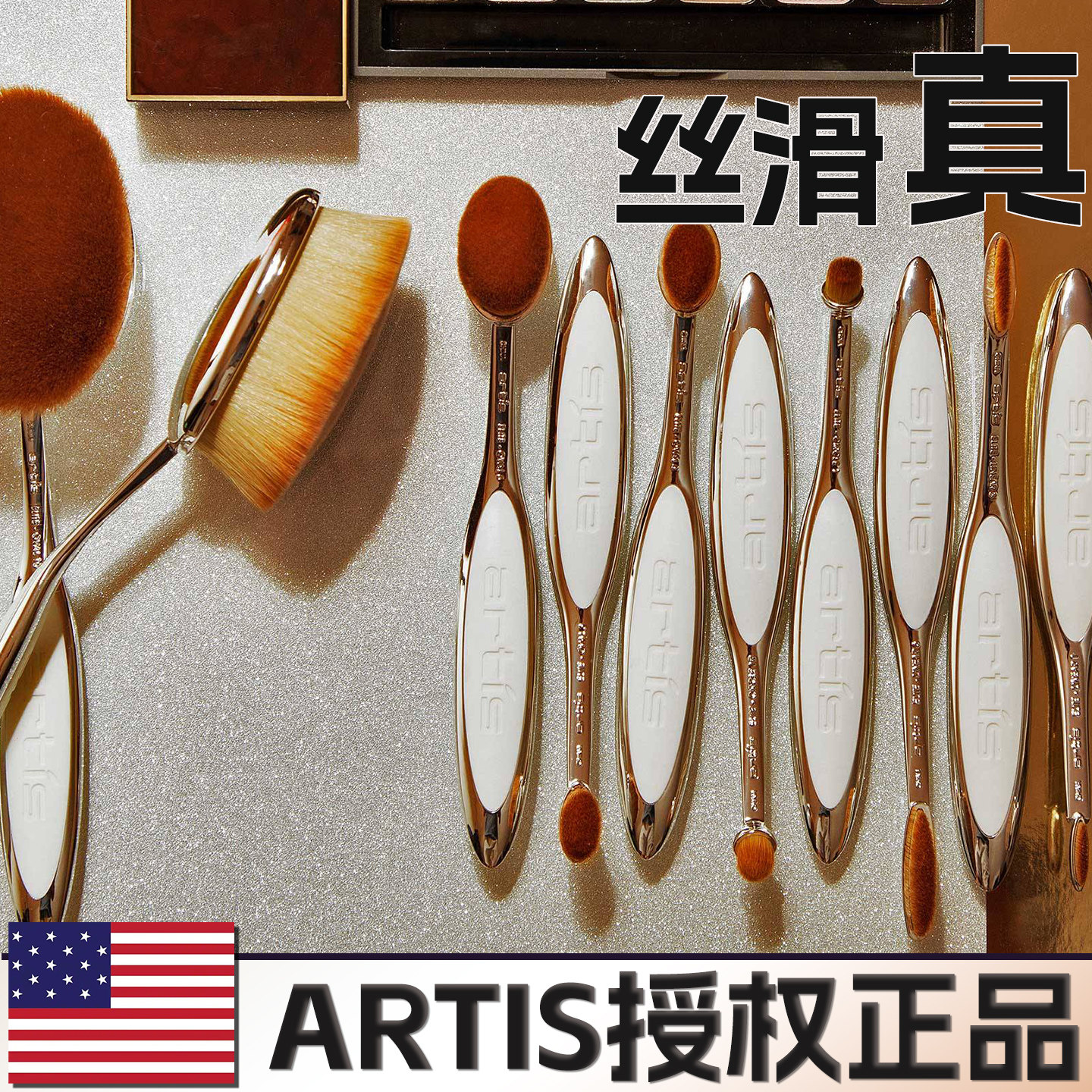 美国Artis化妆刷套装全套 粉底刷不吃粉腮红眼影散粉遮瑕唇刷眉刷