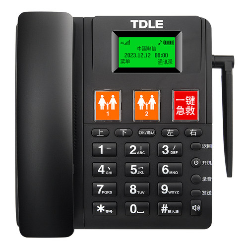 TDLE-LE100B全网通4G插卡电话老人用座机大按键一键拨号醒目免提