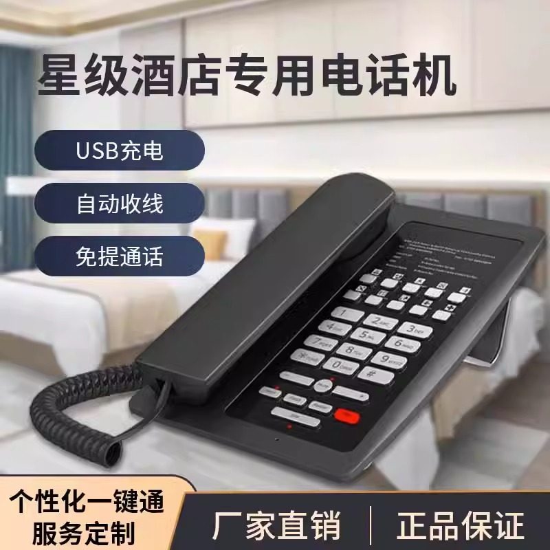 肯特TE3000A-USB/3000星级酒店时尚免提电话机客房专用带充电座机