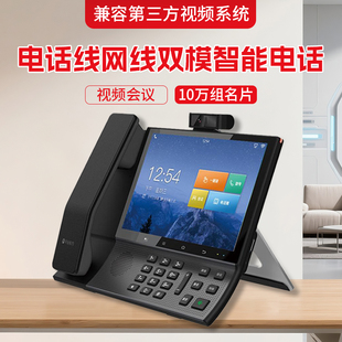 平治东方PZ100智能电话座机ip模拟双模可通讯录导入录音1000小时