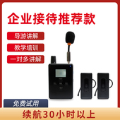 导游无线讲解器远距离景区带团神器便携式 同传翻译一对多语音旅游