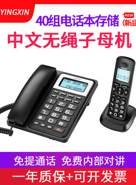 盈信YINGXIN339无绳子母电话机家用办公电话座机自动接听铃声调节