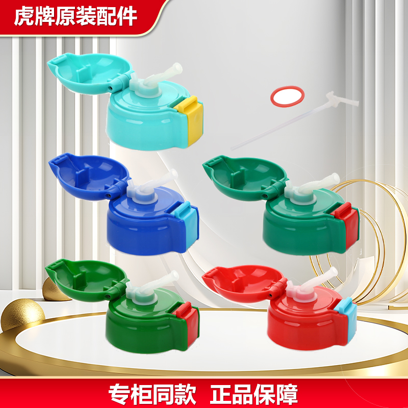 虎牌MML/MBR/MBJ吸嘴中栓配件