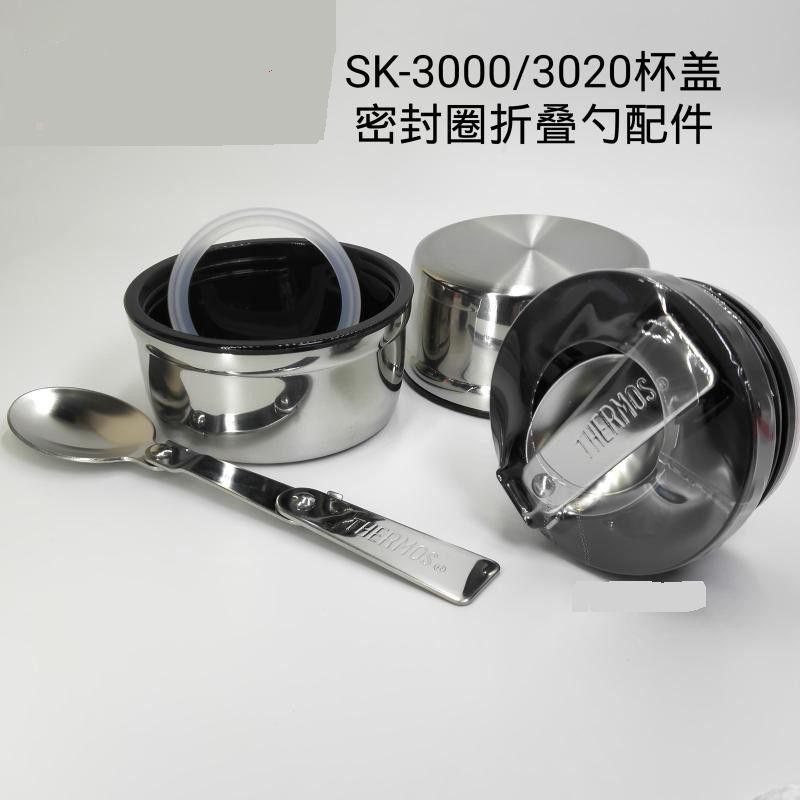 膳魔师焖烧杯原装配件正品