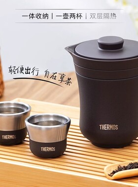 膳魔师旅行茶具便携家用办公室户外露营保温泡茶壶礼盒装TCMU-200
