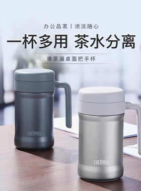 膳魔师316L不锈钢保温杯商务大容量简约把手杯TCNE-500S泡茶杯