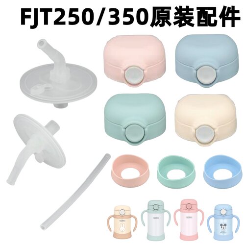 日本原装膳魔师防漏杯盖子