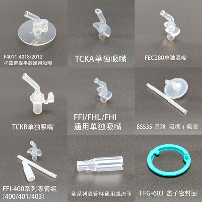 原装吸管杯膳魔师杯盖吸管吸嘴