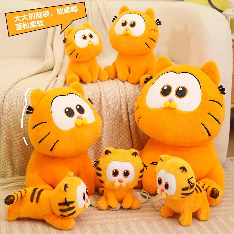 童年加菲猫布娃娃坐姿趴姿