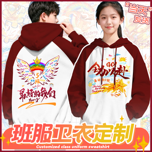 体育节卫衣定制外套印logo小学初中高中生运动会班服亲子活动套装