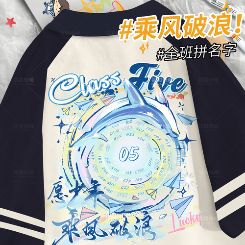 2026新款纯棉班服订制