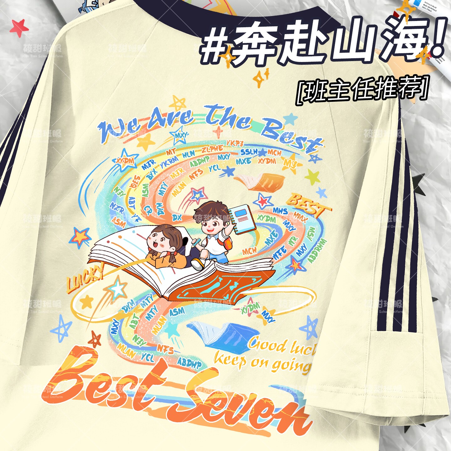 2026新款纯棉班服订制