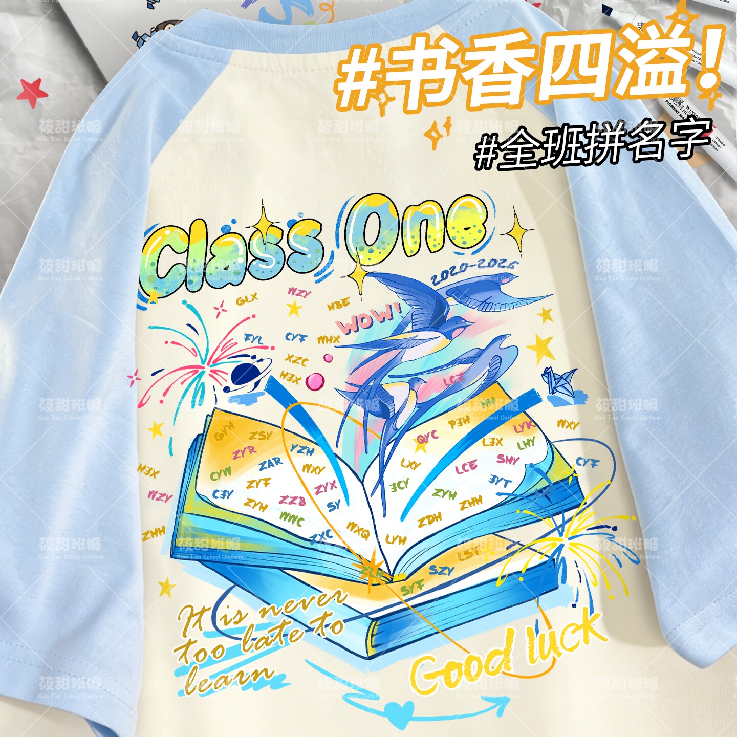 2026新款纯棉班服订制