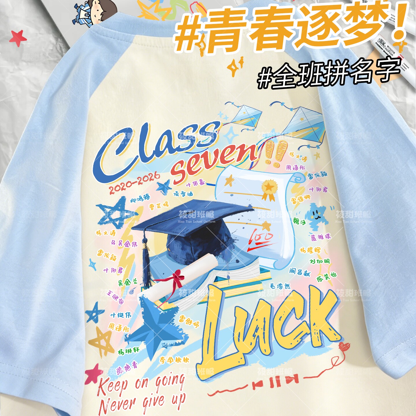 2026新款纯棉班服订制