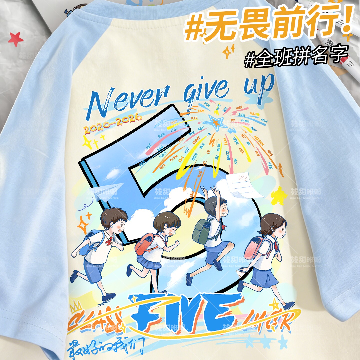 2026新款纯棉班服订制