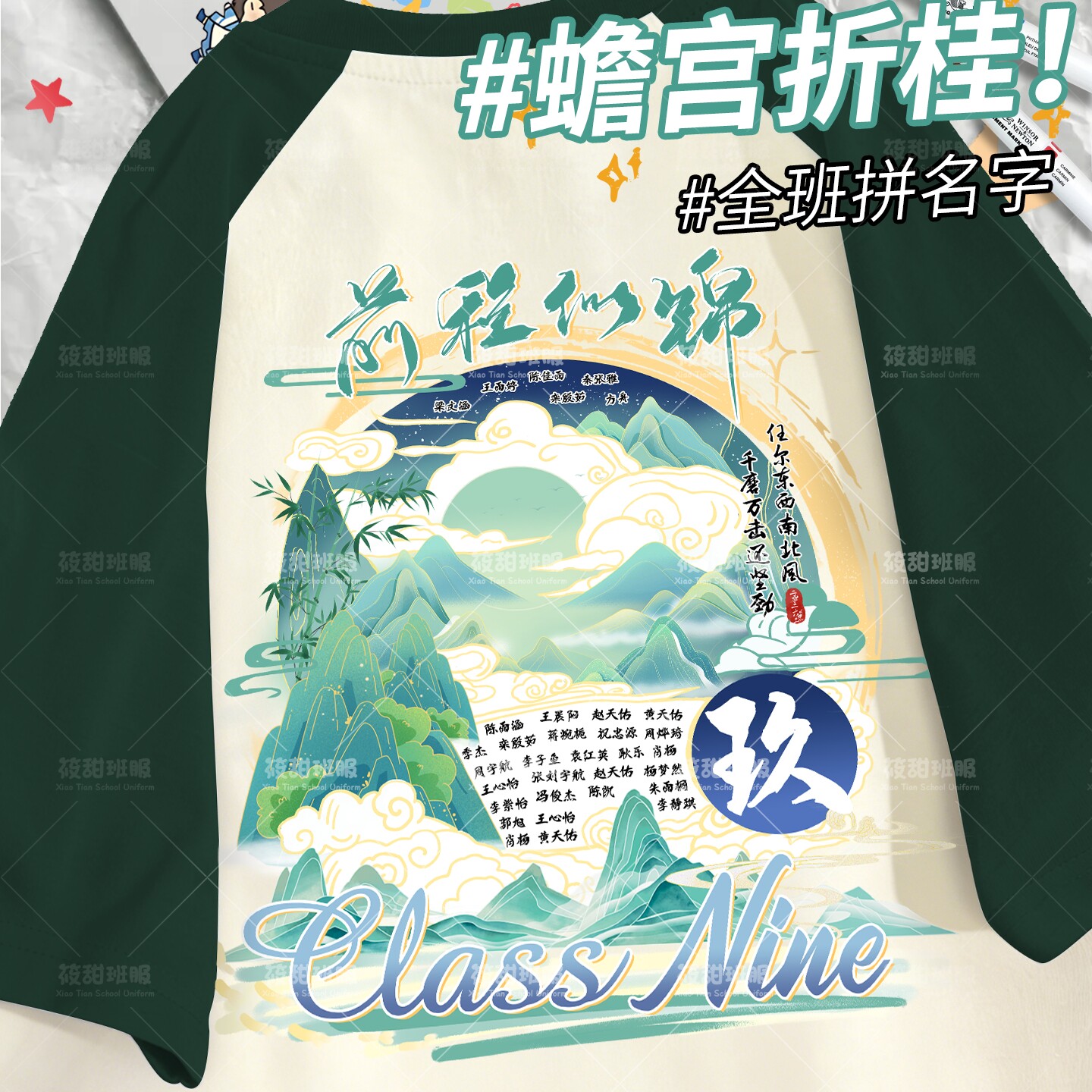 2026新款纯棉班服订制