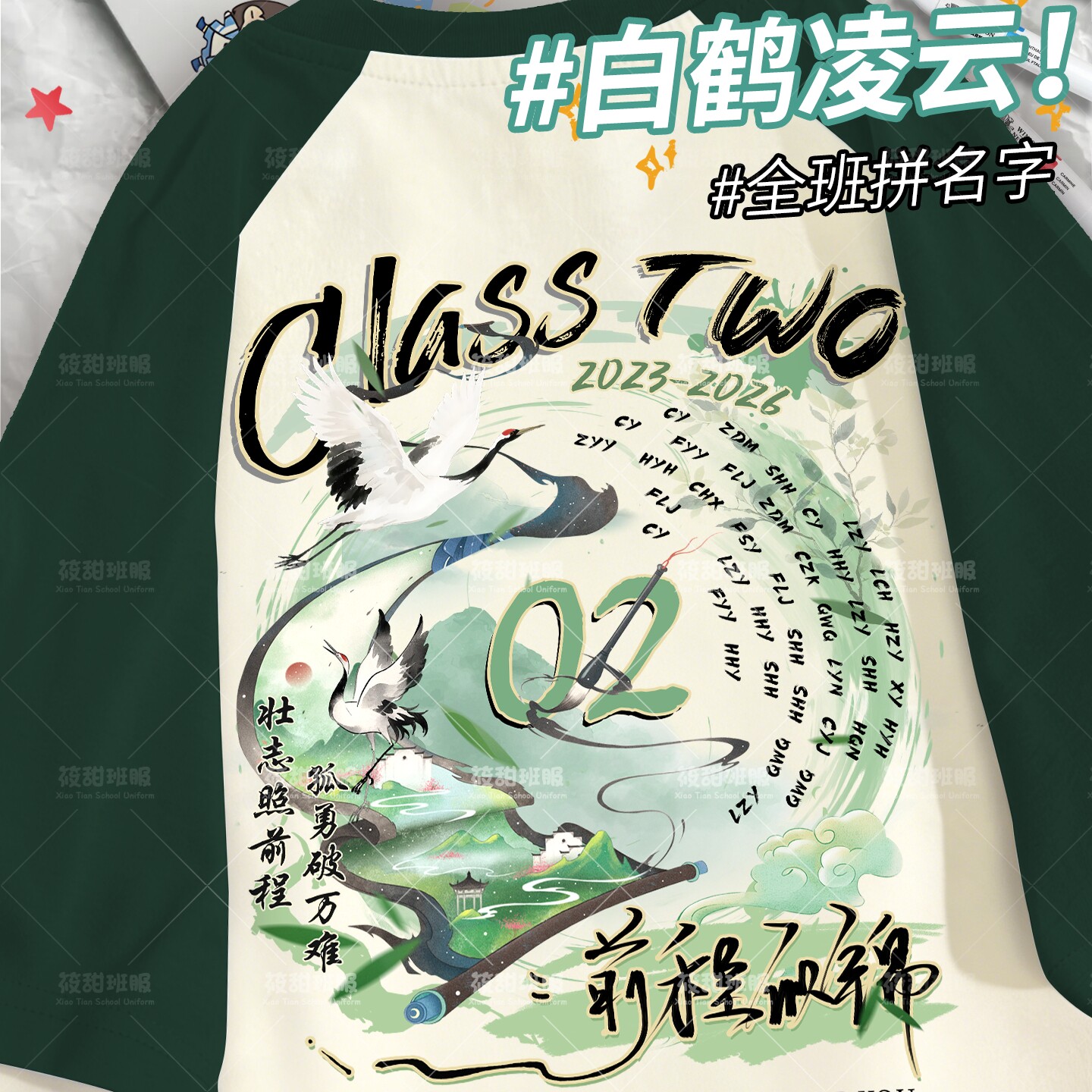 2026新款纯棉班服订制
