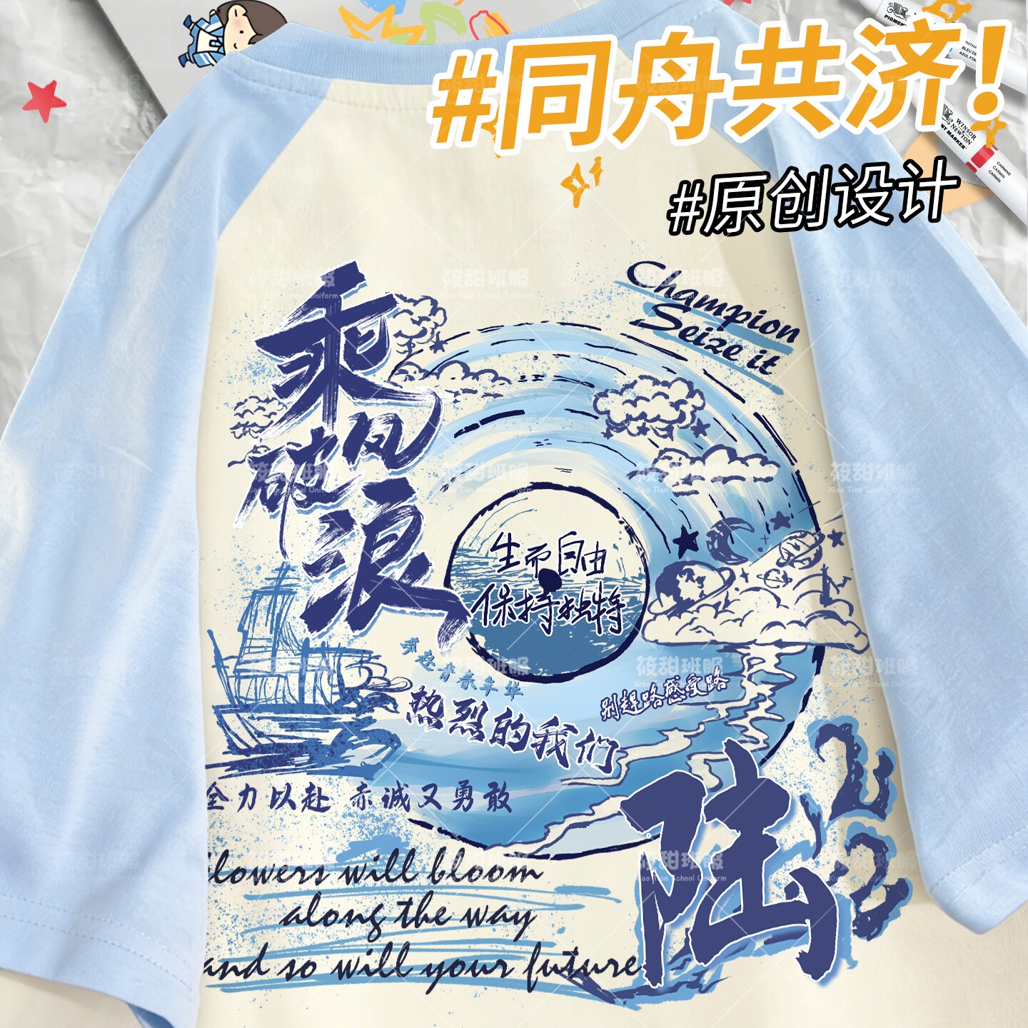 2026新款纯棉班服订制
