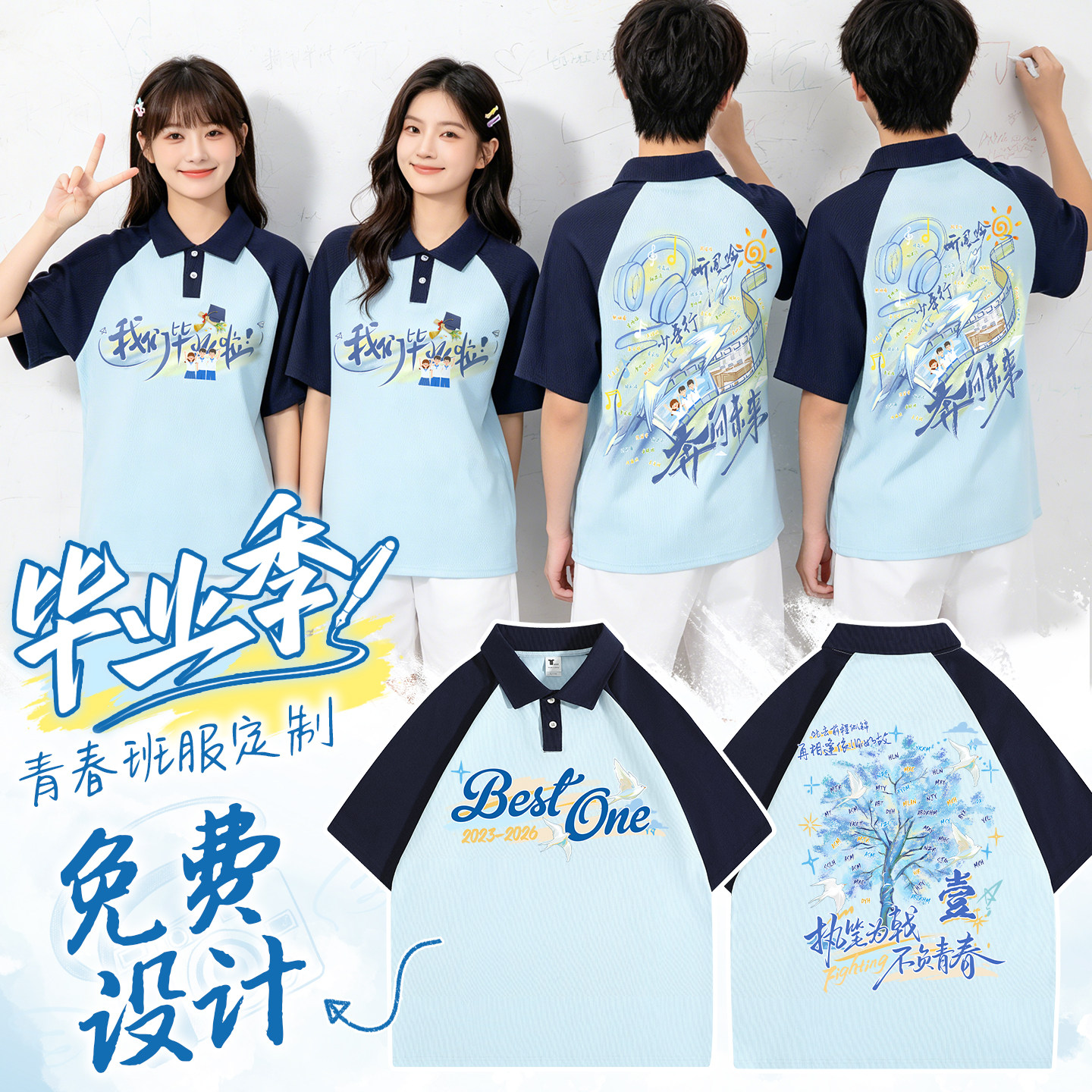 毕业班服定制t恤polo衫短袖初中生高中学生校运会体育节学生翻领