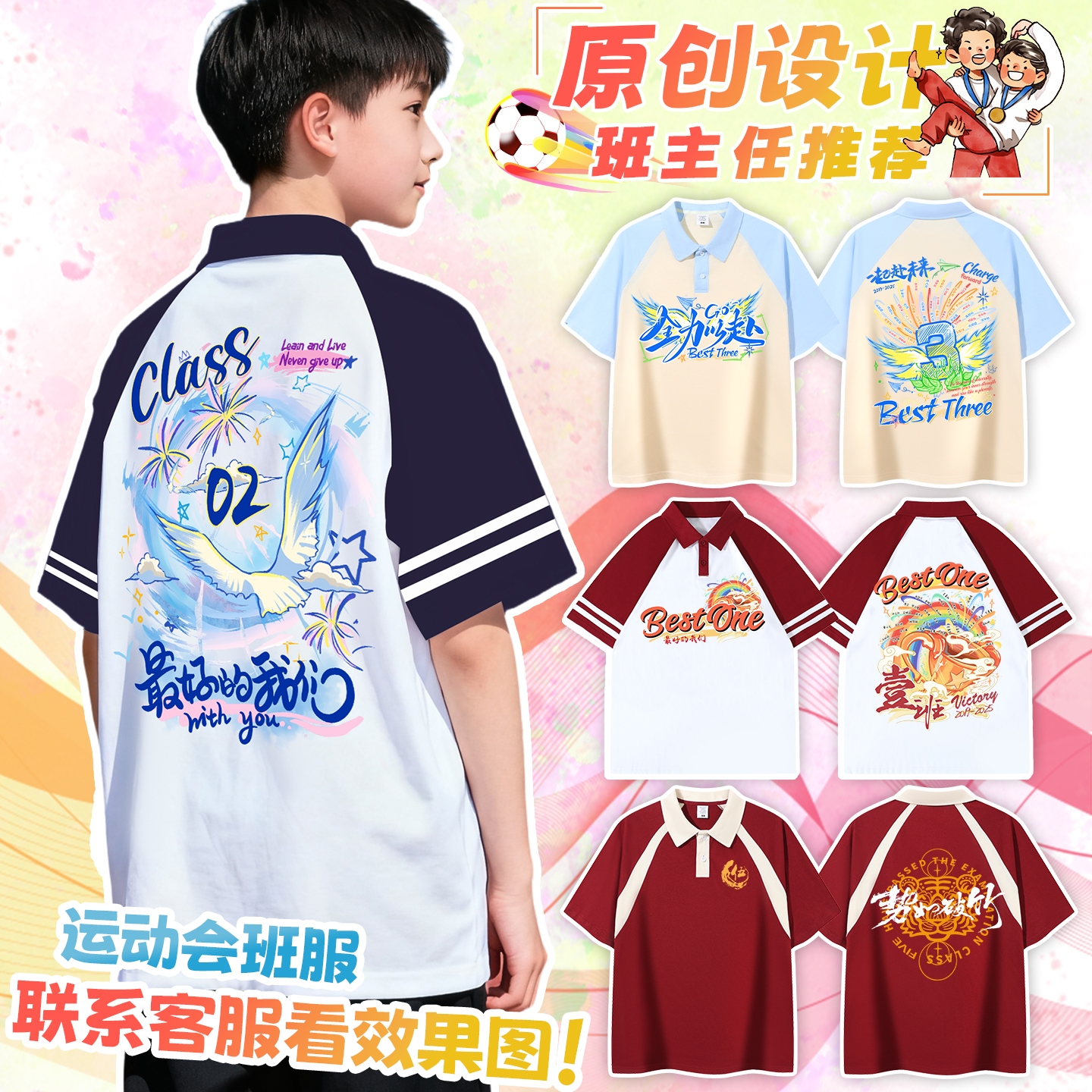 运动会纯棉翻领定制急速发货