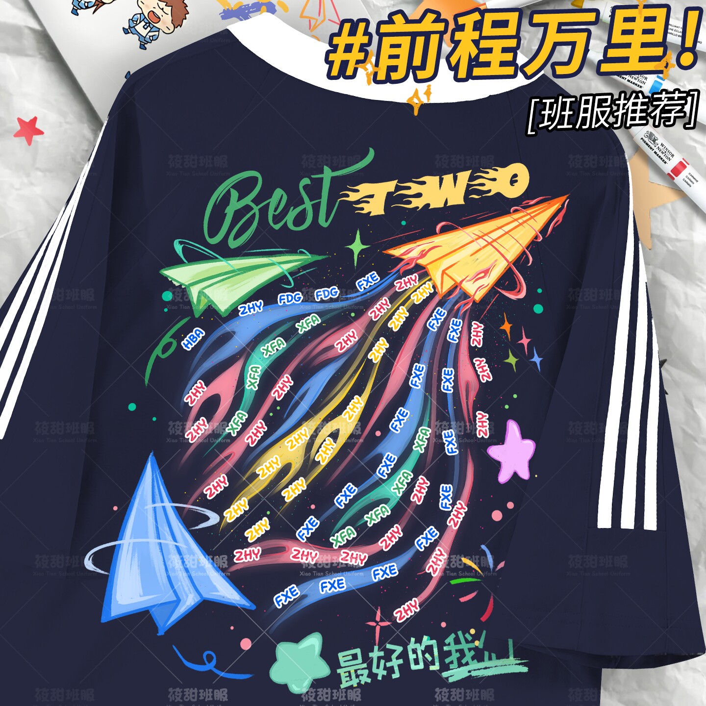 2026新款纯棉班服订制