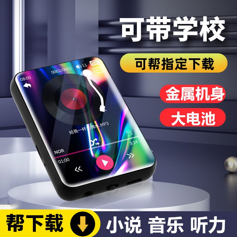 学生mp4mp3随身听触摸全面屏触屏蓝牙播放器英语词典学习专用m