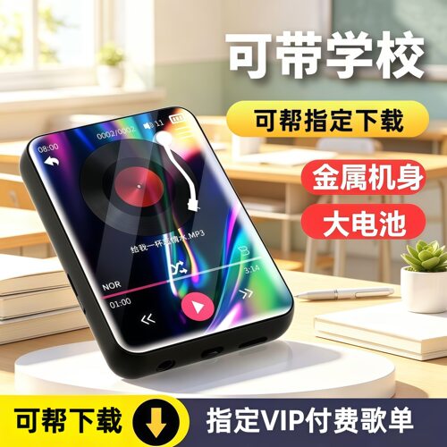 mp4mp3随身听触摸全面屏触屏蓝牙播放器英语词典学习mp4指定下载