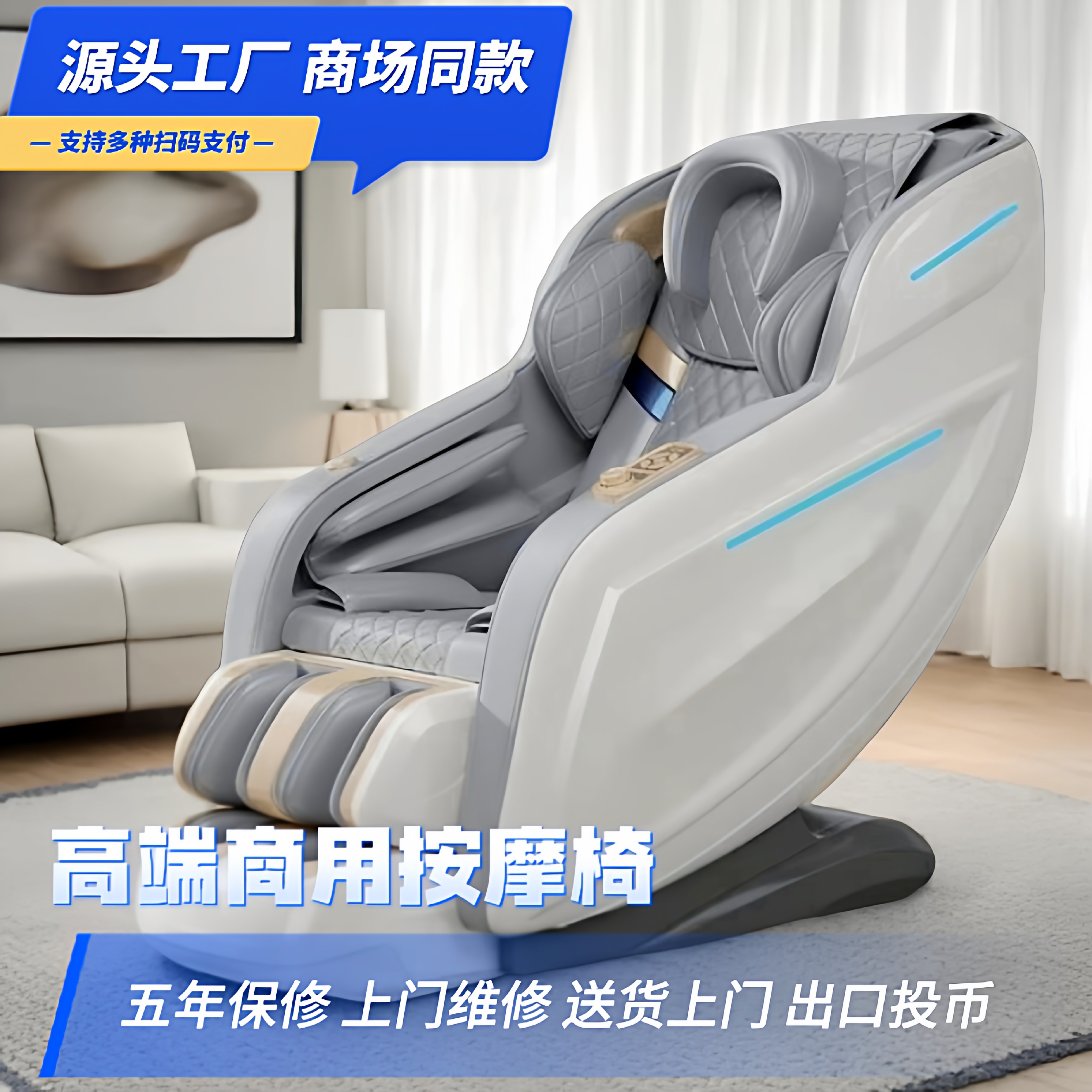 按摩椅商场扫码商用同款2026新款共享支付宝微信智能电动收费沙发