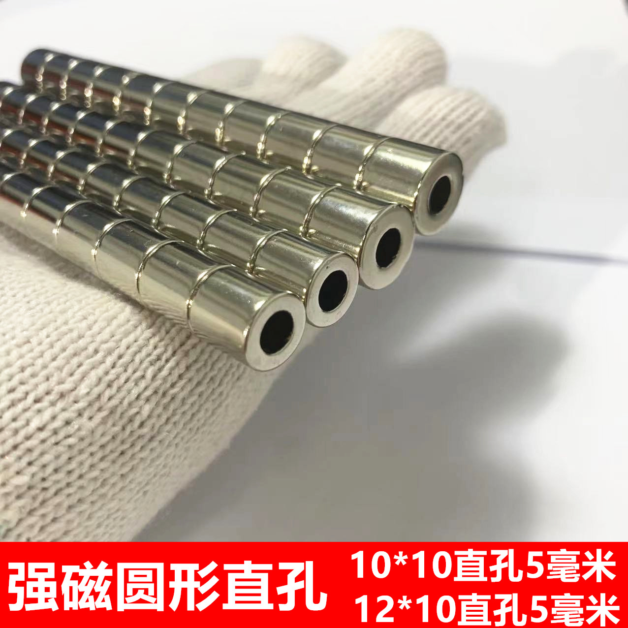 强磁铁圆形圆环10*10直孔5MM 稀土永磁钕铁硼强磁铁D12X10直孔5