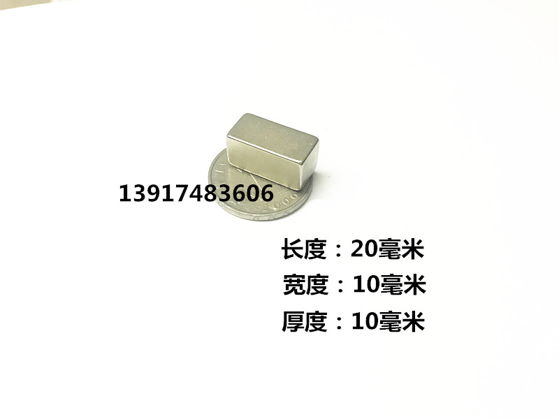 稀土永磁王强磁铁F20*10*10MM钕铁硼强磁钢长方形强磁F20X10X10MM