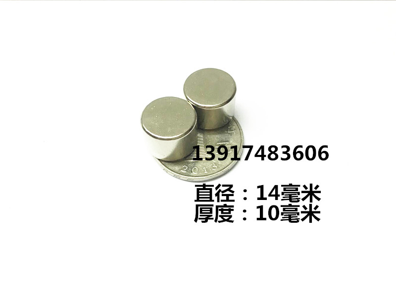 稀土强磁铁 圆形圆柱14*10钕铁硼强磁吸铁石 磁铁圆形磁铁14x10mm