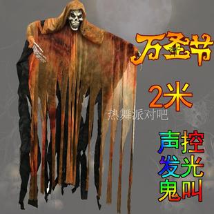 万圣节鬼节用品鬼屋酒吧装饰道具 恐怖鬼怪玩具2米声控大吊鬼桔色