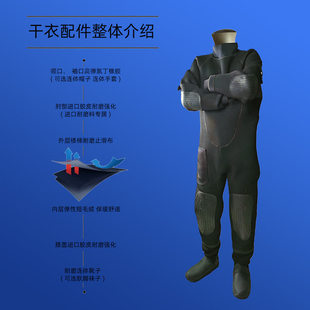 全干式 潜水服干衣连体市政工程下水道防臭密封打捞服水肺潜水衣