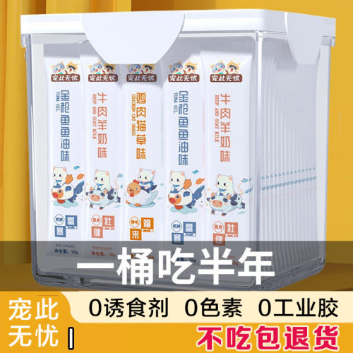 宠此无忧猫条猫咪零食100支补水增肥发腮排毛化毛拌猫饭罐头主食
