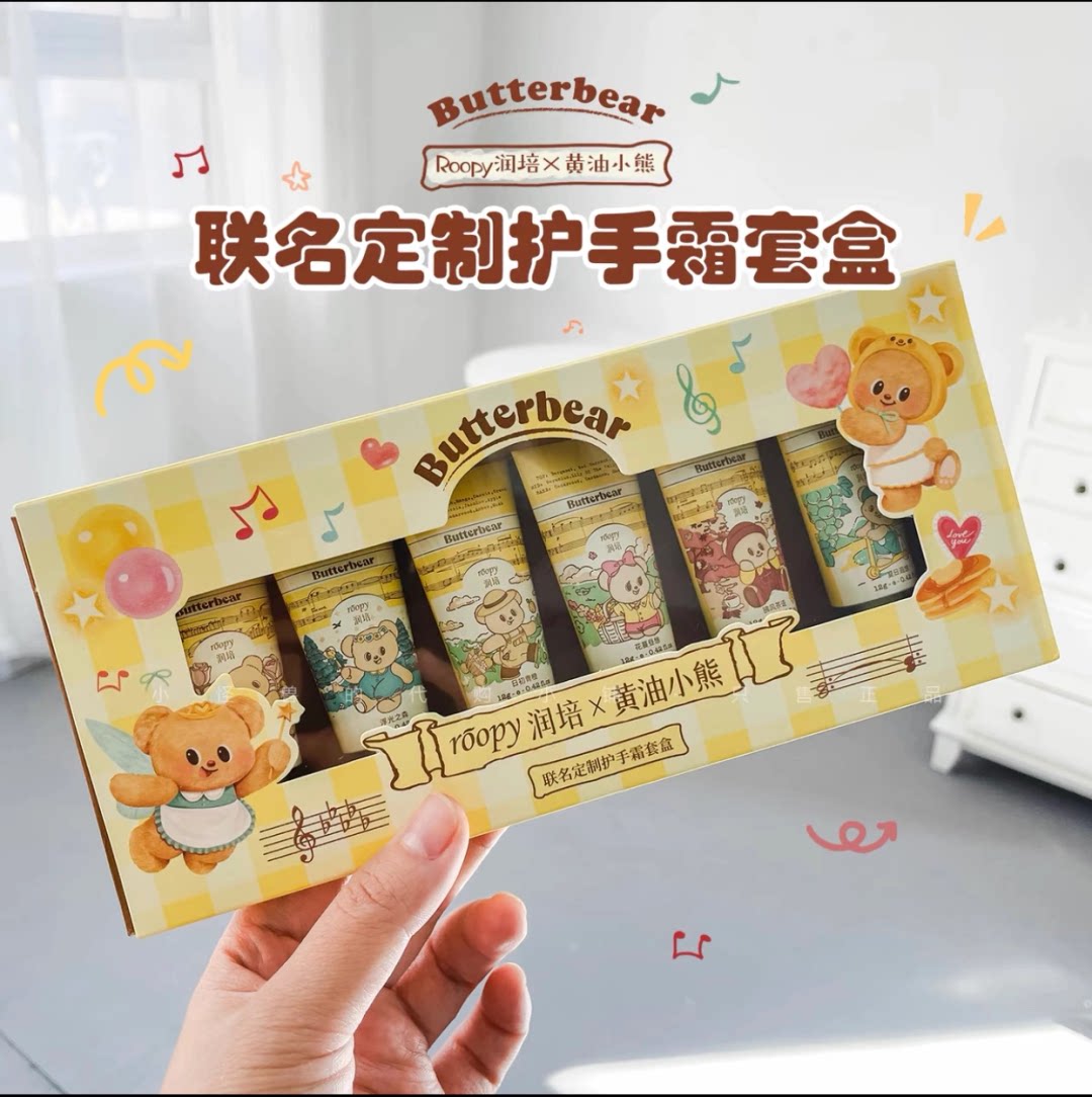 roopy护手霜保湿防干裂润培