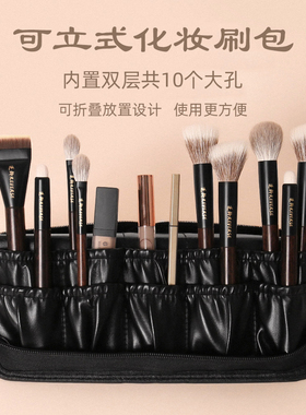 立式可折叠化妆刷收纳包