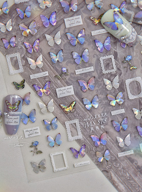 复古紫色蝴蝶美甲贴纸tomoni贝壳光高级感紫蓝色蝴蝶浮雕指甲贴纸