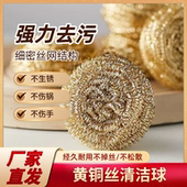 大号5 6厘米纯铜清洁球不伤锅软钢丝球不掉丝洗洁球厨房洗碗家用