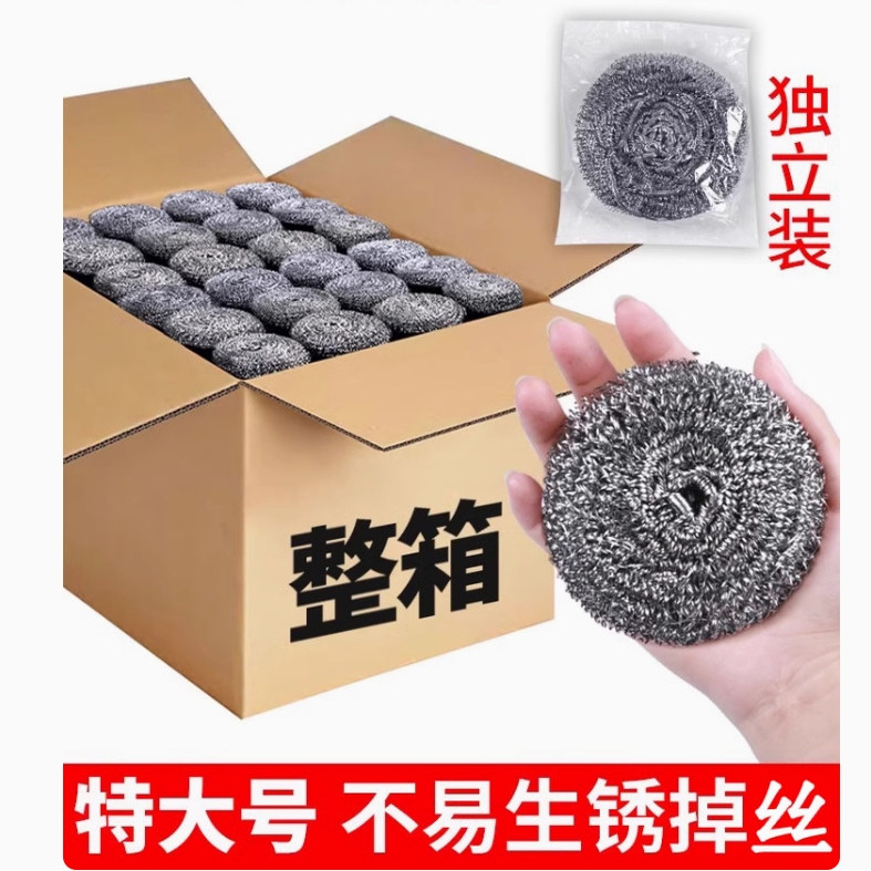 裕强大号不锈钢清洁球不掉渣