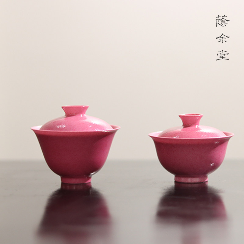荫余堂胭脂水满釉盖碗单色釉景德镇茶器高颜值茶器文气茶席器物