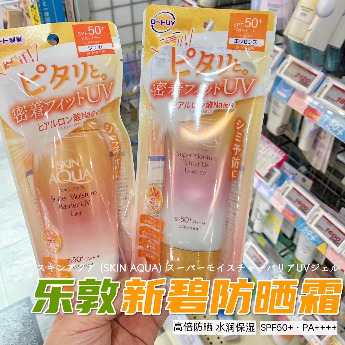 小猴子推荐! 日本乐敦新碧粉金管防晒霜 防紫外线70g 清爽控油