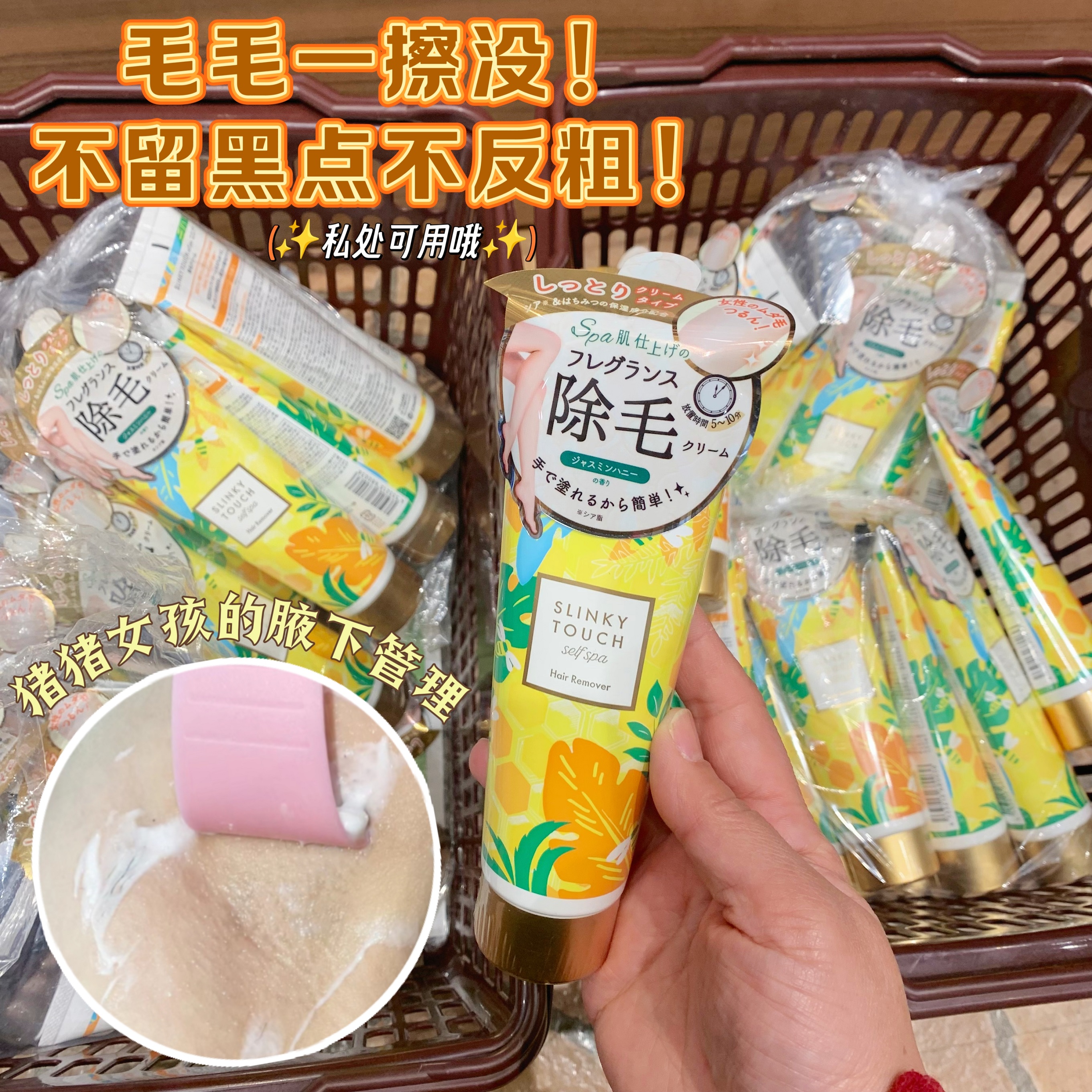 私处可用日本VL海泥脱毛膏200g