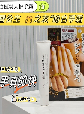 给手指开个美颜的护手霜遮手纹