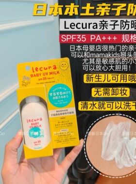 婴幼儿童亲子物理防晒霜清爽!