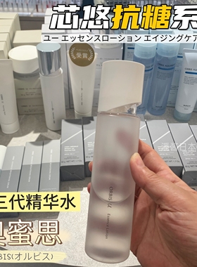 【现货】干敏皮抗佬!日本ORBIS奥蜜思芯悠第三代精华水180ml补水