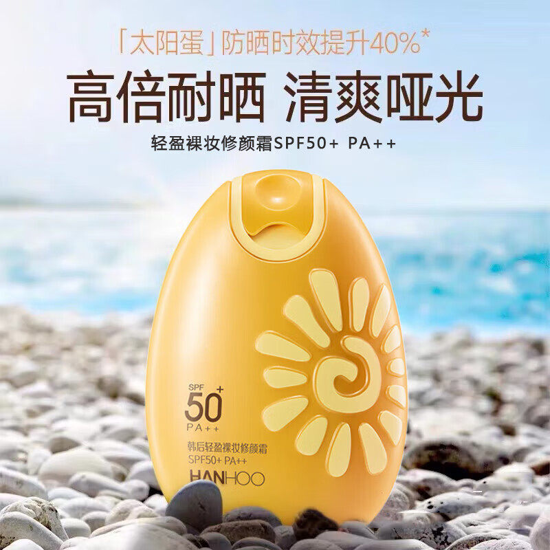 韩后轻盈优护防晒乳防晒霜美白军训紫外线太阳学生保湿正品