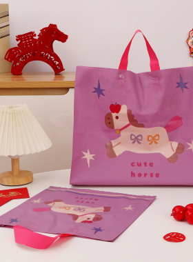 网红新品紫色卡通马年图高档服装店袋子磨砂塑料礼品袋女装包装袋