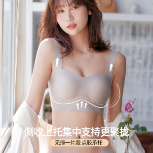 无钢圈收副乳聚拢一体式 无痕背心式 薄款 内衣女夏季 凉感因子文胸罩