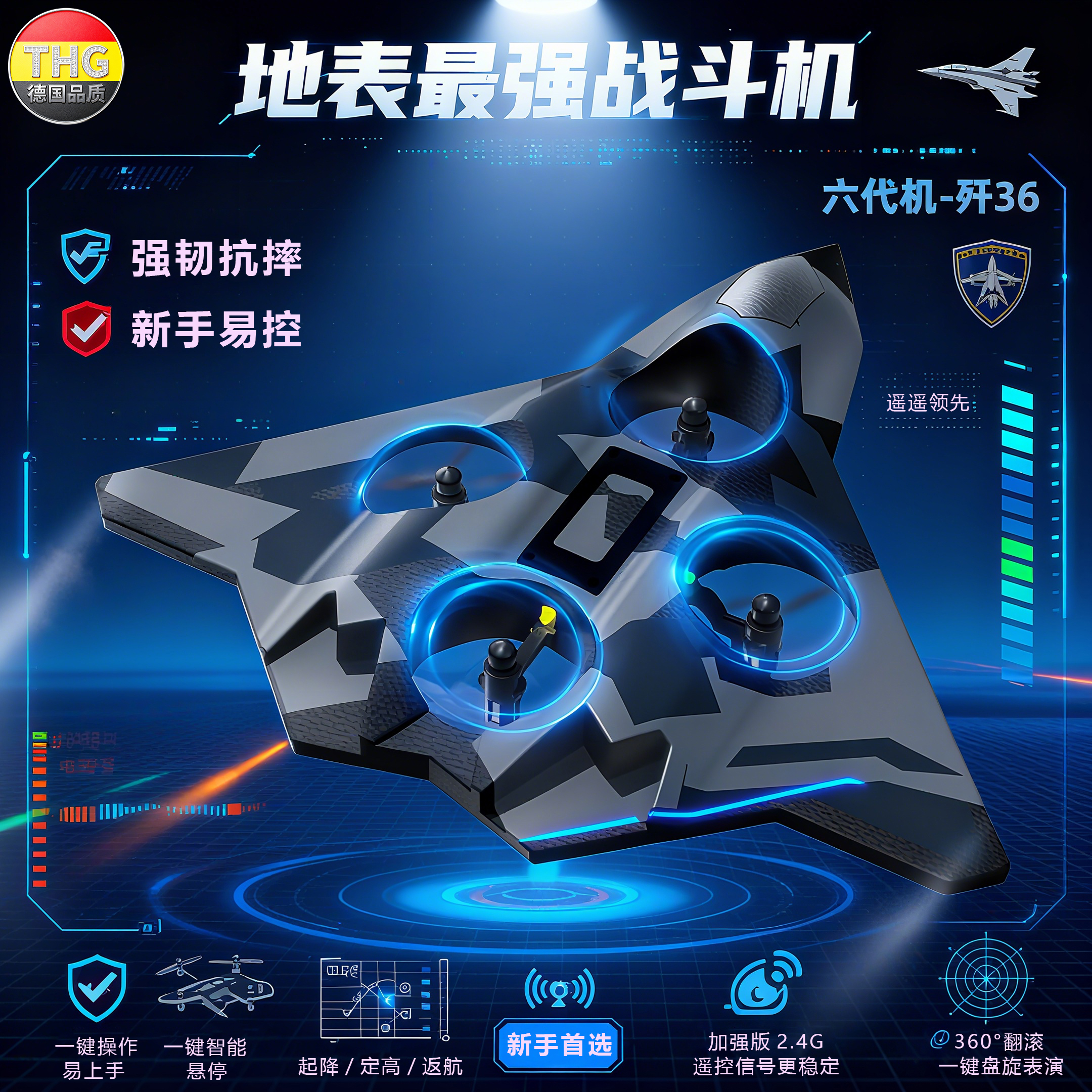 2025新款六代机遥控飞机玩具耐摔室内航模旋翼悬停泡沫歼36无人机