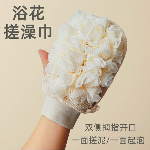 搓澡巾浴花细砂二合一洗澡巾